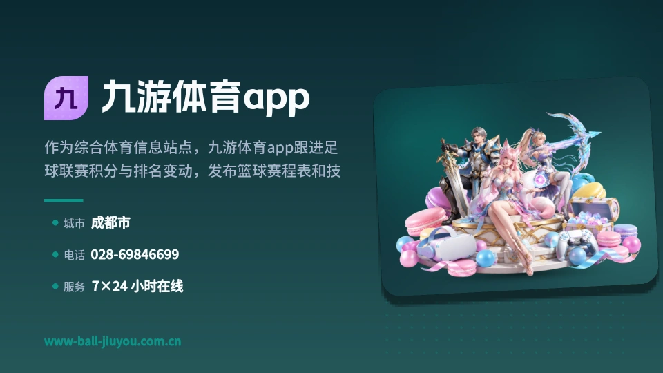 探索九游体育app