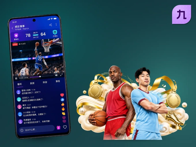 九游体育app客户端，看球更方便