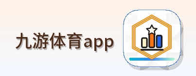 九游体育app Logo